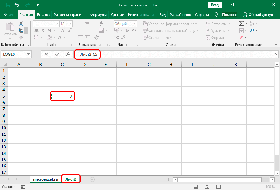 kak-sdelat-ssylku-v-excel-sozdanie-ssylok-v-excel-na-drugoj-list-na-druguyu-knigu-giperssylku