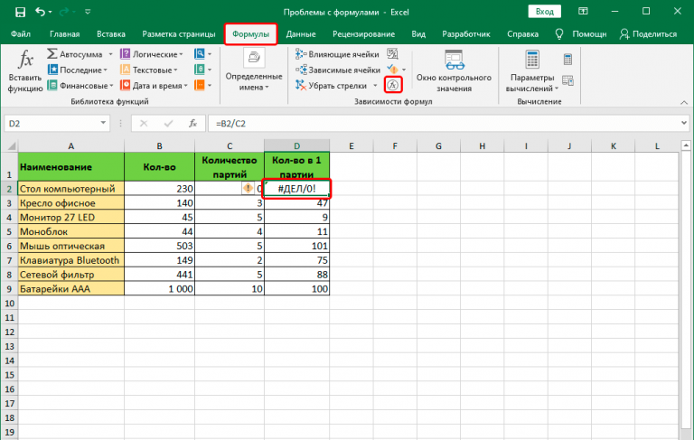 Почему не работает впр в excel остается формула