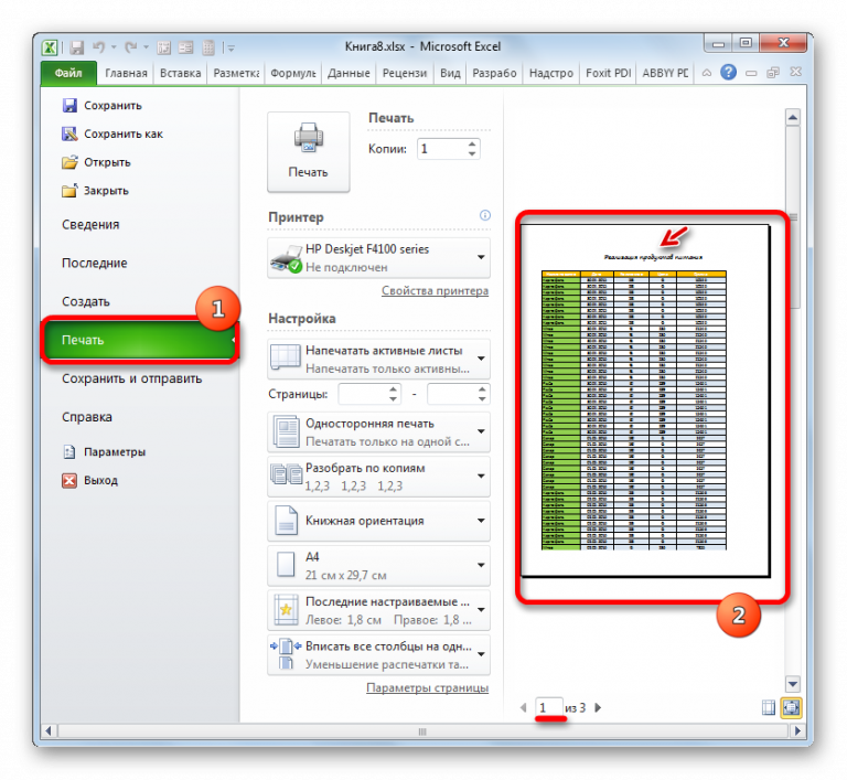 Excel выполнение фонового запроса