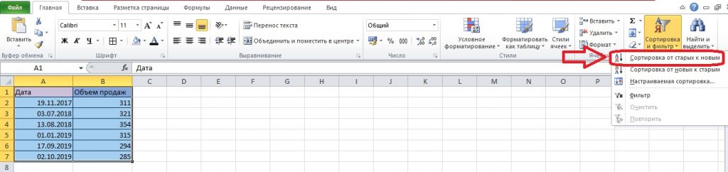 Excel срез использовать настраиваемые списки при сортировке