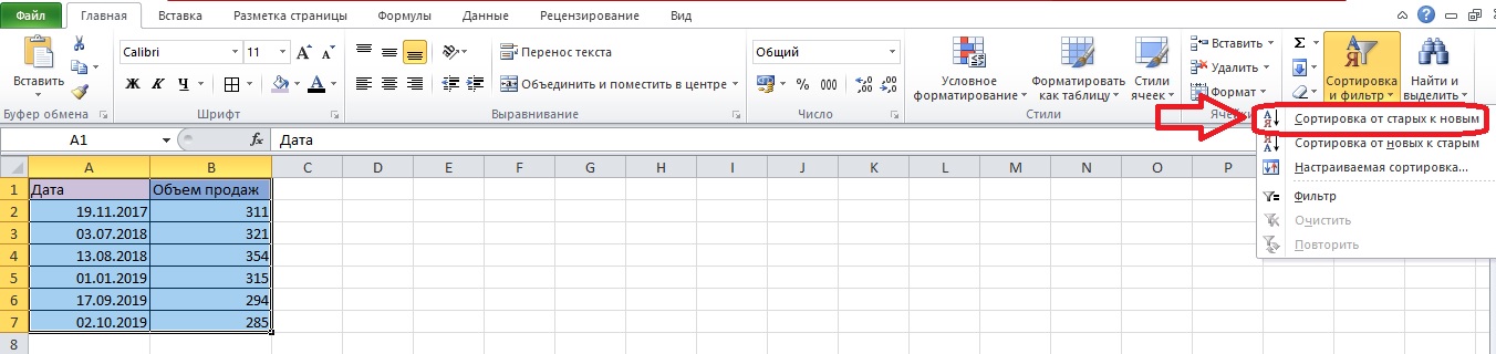 kak-v-excel-sdelat-sortirovku-po-datam