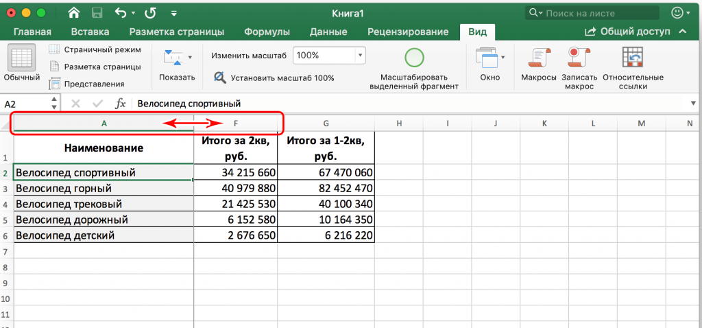 C excel удалить столбец