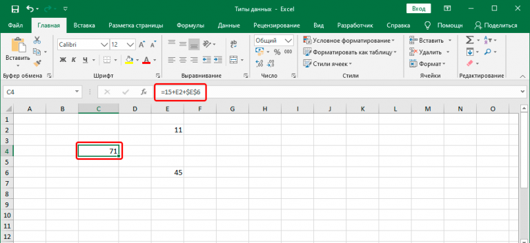 Укажите неверно указанный тип данных для ms excel