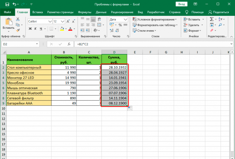 Как работать в гис с помощью excel