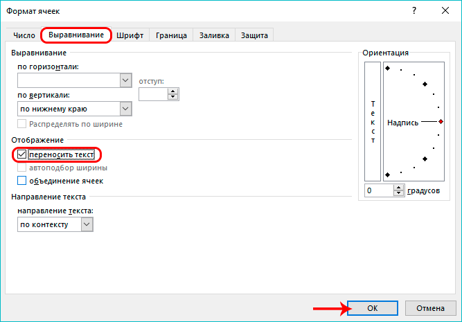 avtopodbor-vysoty-stroki-v-excel-po-soderzhimomu-5-metodov-nastrojki