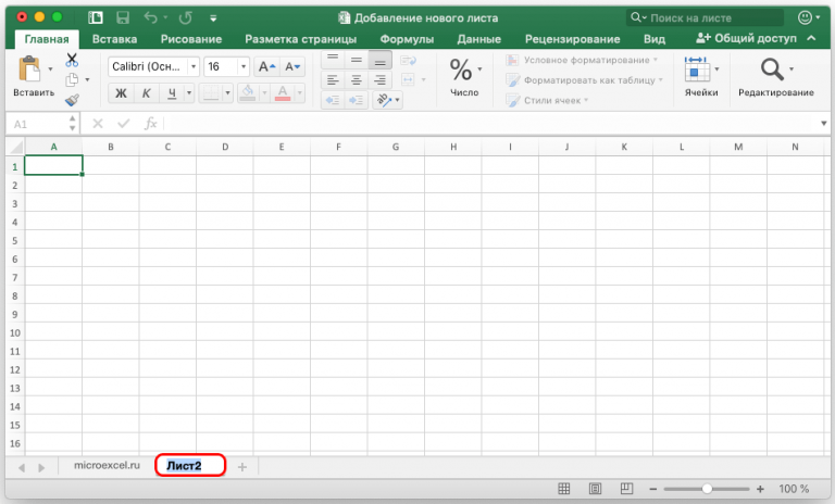 Excel создать листы по шаблону