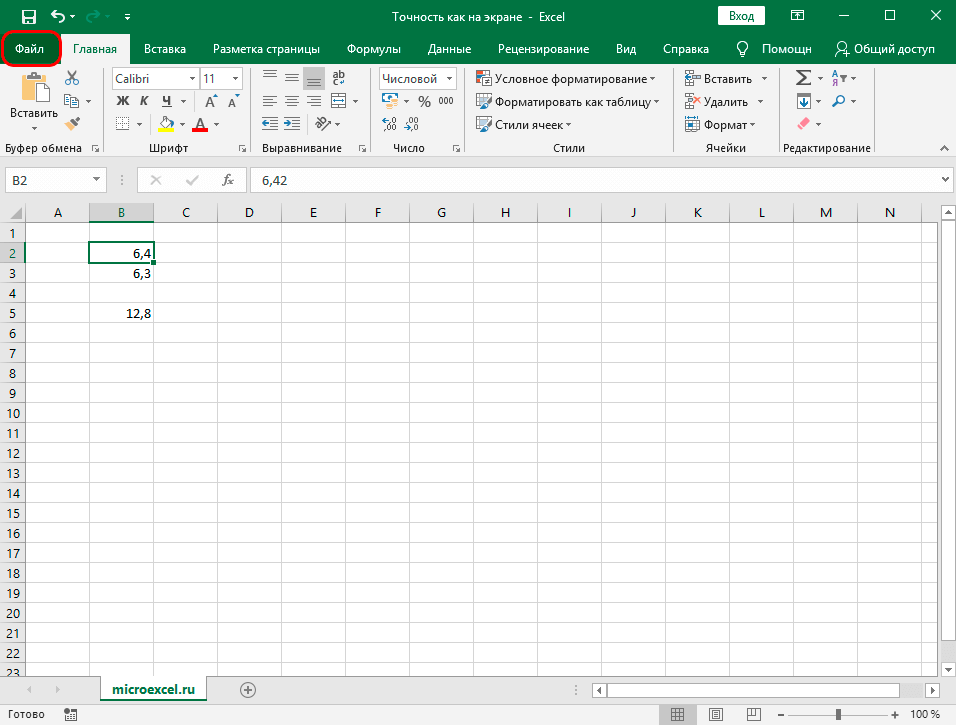 kak-zadat-tochnost-kak-na-ehkrane-v-excel-kak-zadat-i-nastroit-tochnost-v-excel