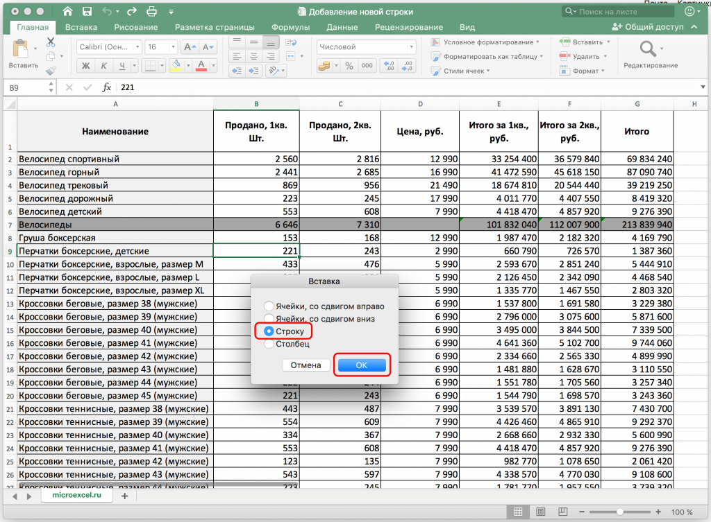 Excel vba поиск в умной таблице