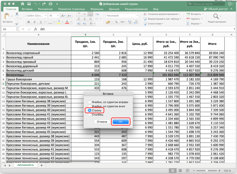 Excel vba диапазон умной таблицы