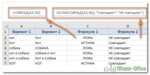 Таблица сравнения поставщиков excel