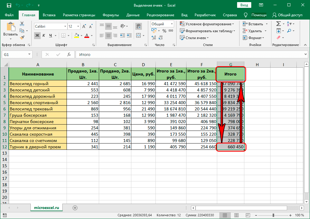 Выделить пустые ячейки в excel