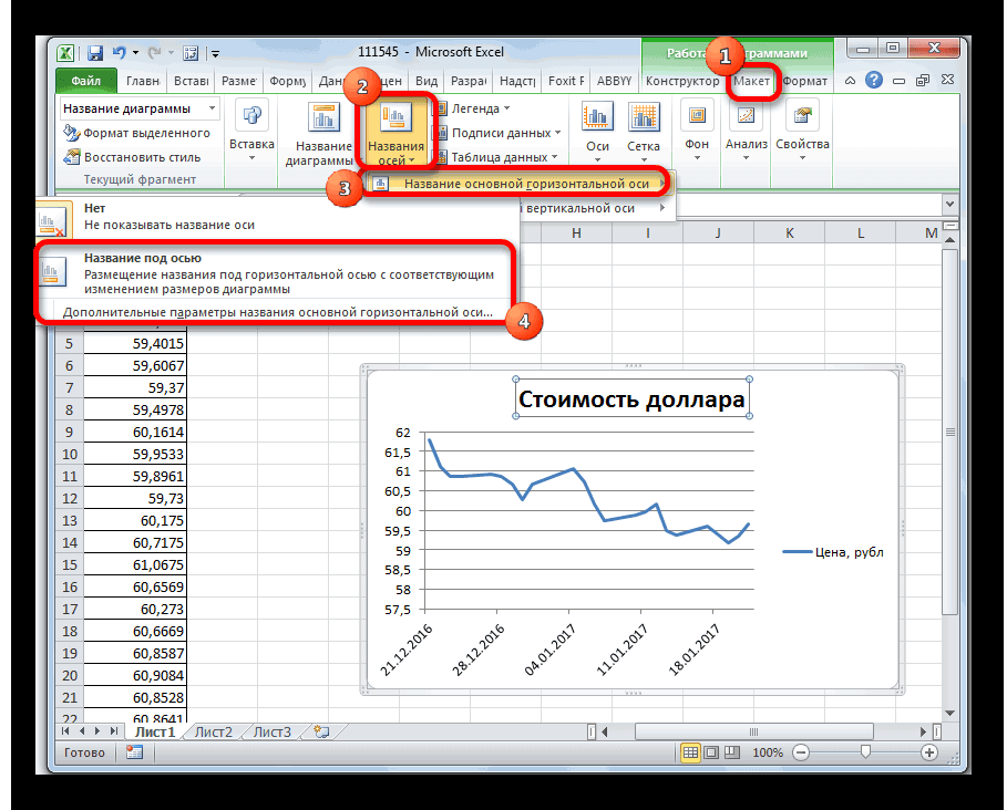 kak-v-excel-postroit-trend