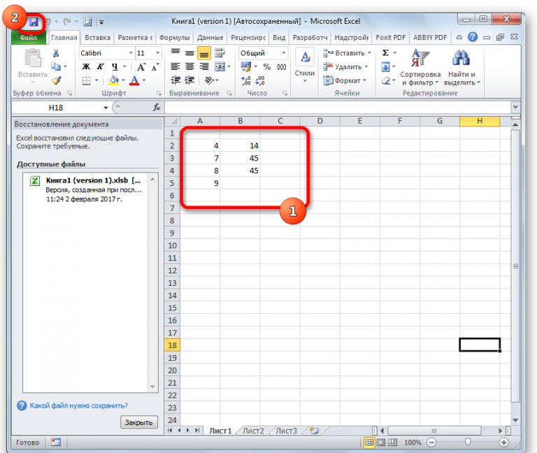 Excel не выгружается из памяти при закрытии