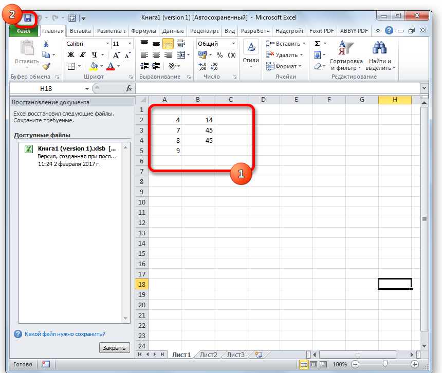 zavis-excel-kak-sohranit-dannye