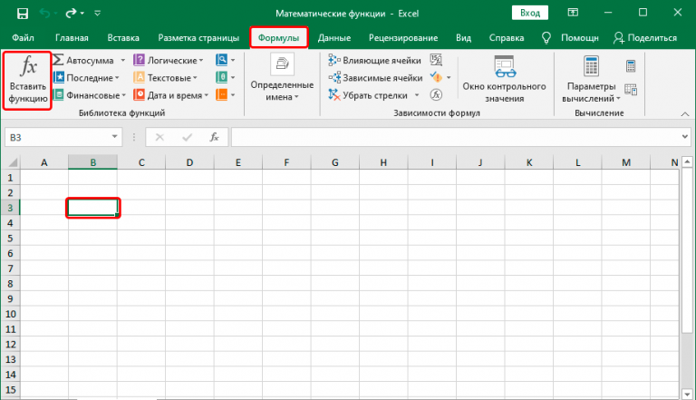 Применение excel в математике