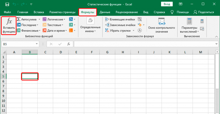 Практическая работа 5 ms excel статистические функции решение