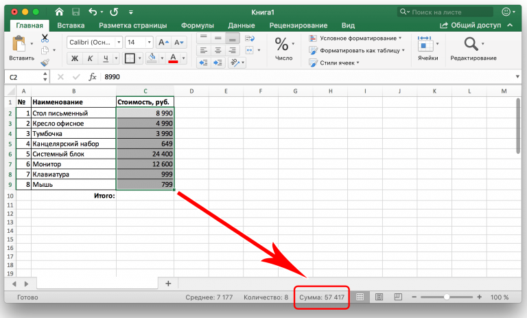 Как посчитать рейтинг в excel пропорционально доле