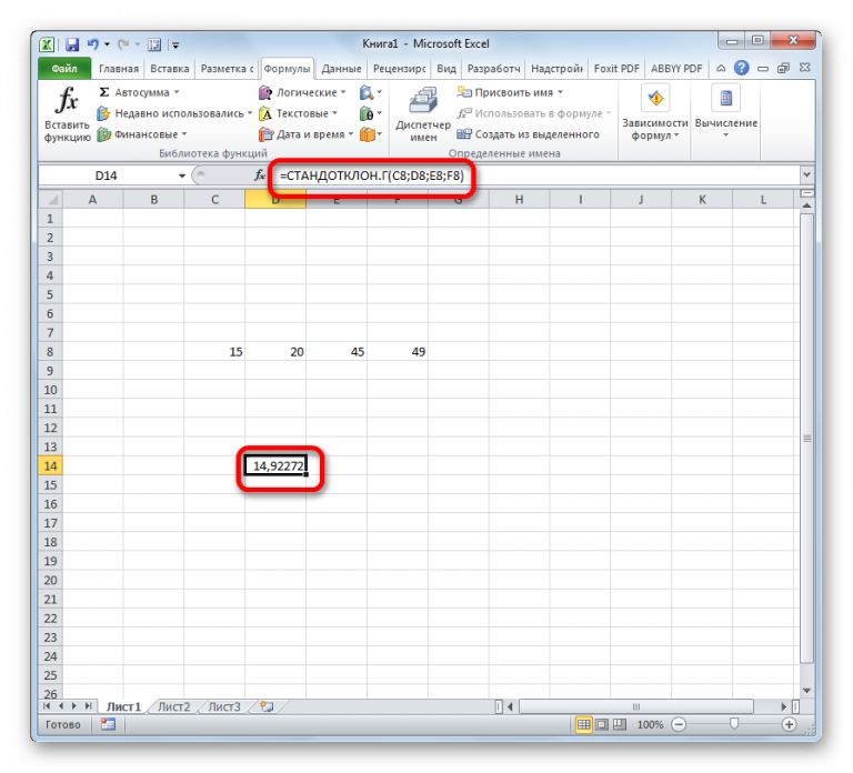 Среднеквадратичное отклонение в excel