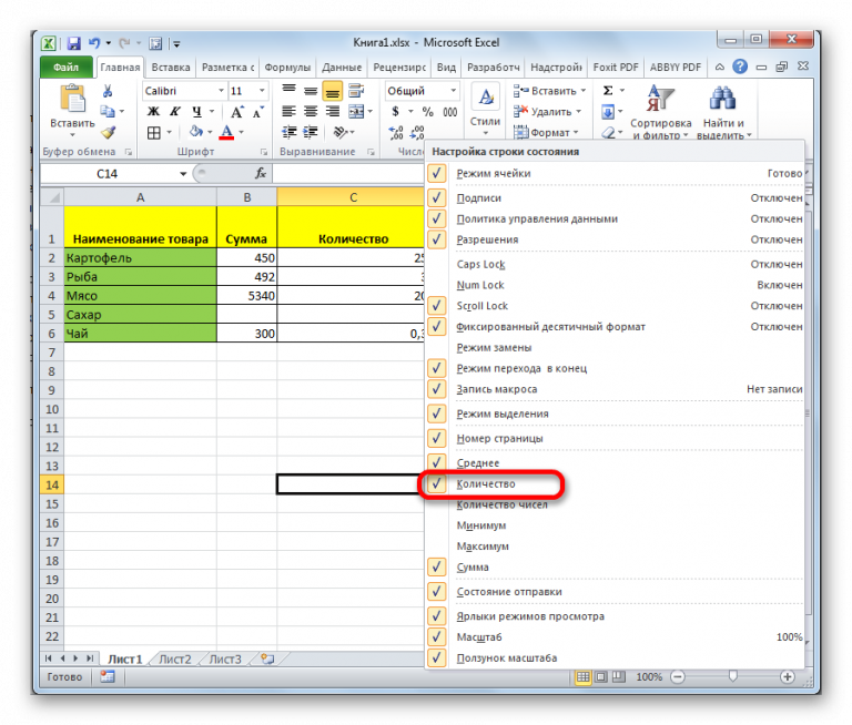 Посчитать ячейки с условным форматированием excel