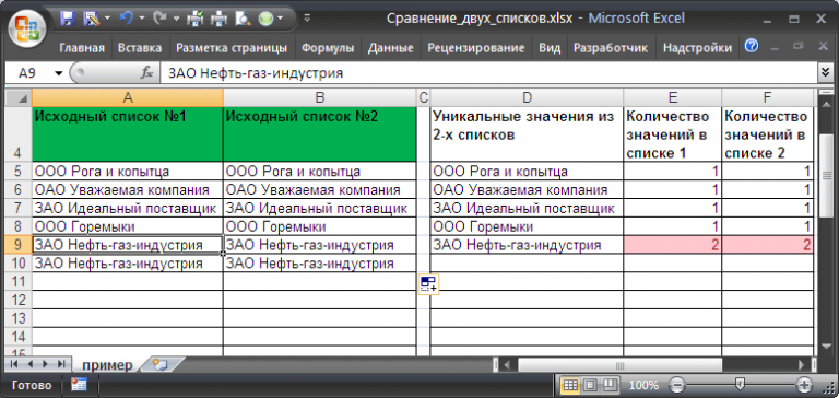 Объединить два списка значений 1с