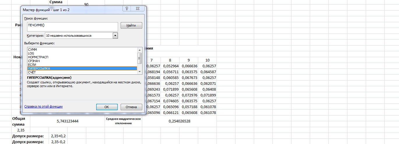 kak-udalit-vse-nepechataemye-simvoly-iz-teksta-strok-v-excel