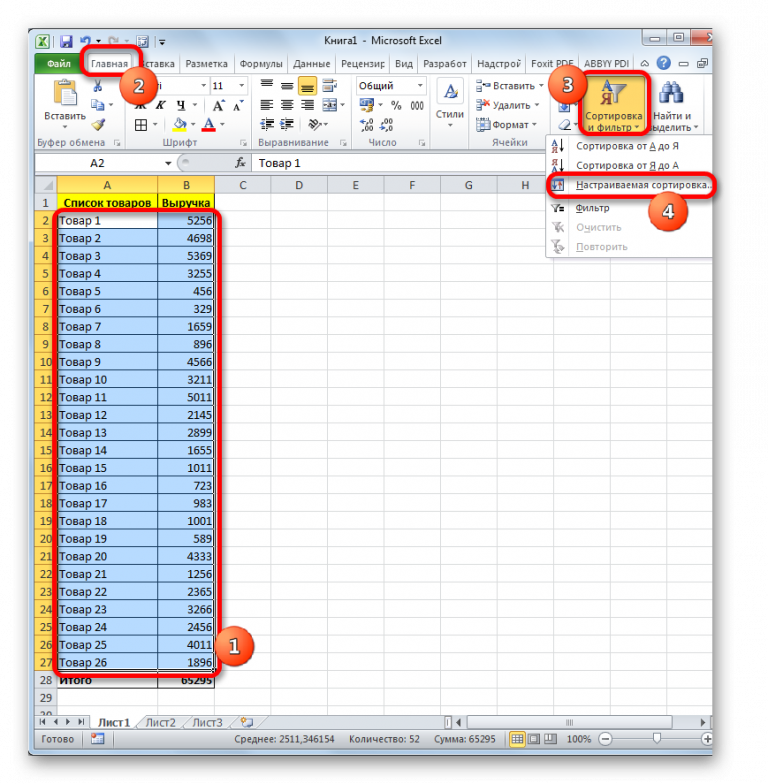 Параметрический анализ в excel как сделать