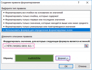 Если набранная последовательность символов начинается со знака то excel считает что это