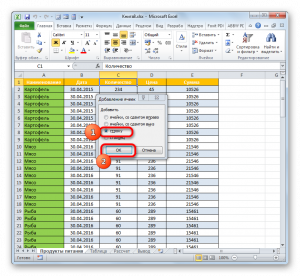 Excel всплывающее окно при условии