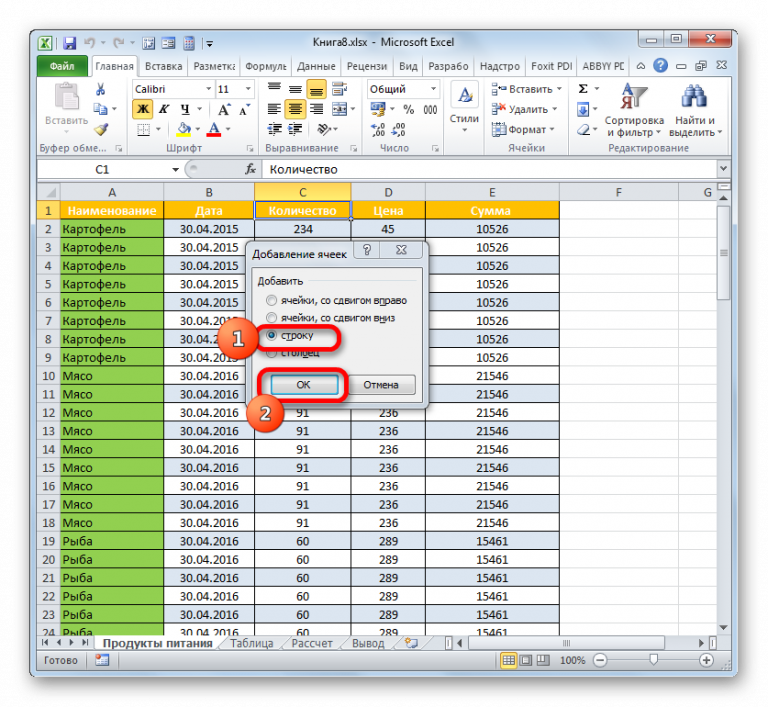 Как сделать заголовок в excel