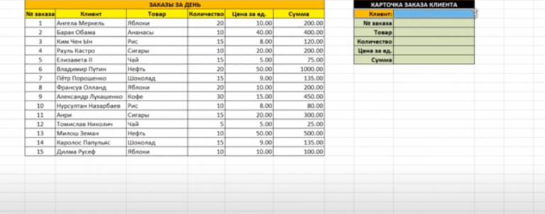 Vba excel проверить есть ли элемент в массиве