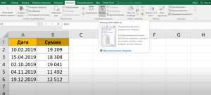 Способ фильтрации в ms excel простой фильтр