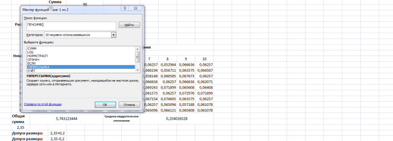 Vba excel непечатаемые символы