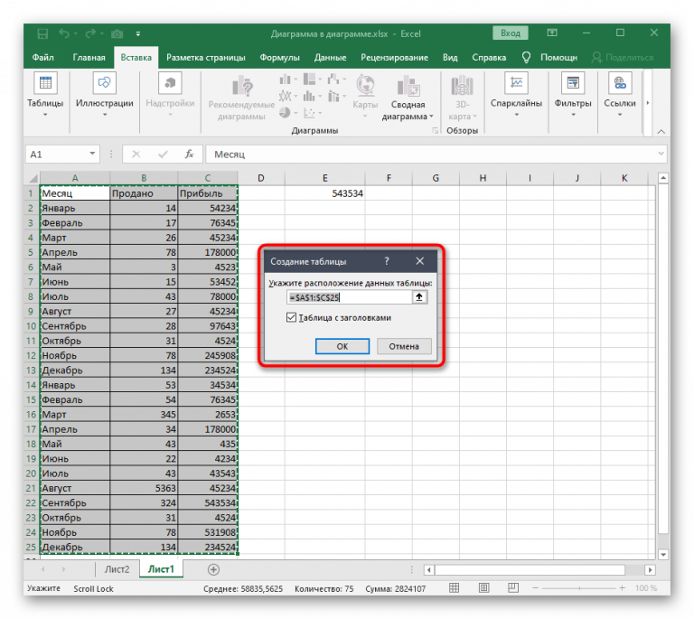 Как продлить таблицу в excel вниз телефон