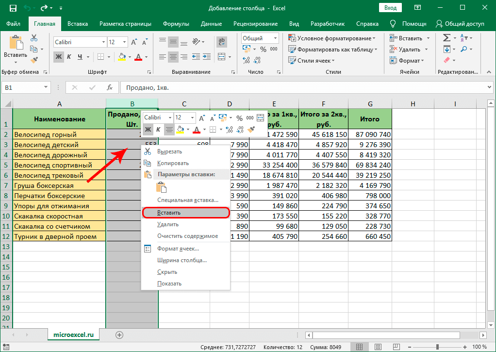 Как Вставить Фото В Excel