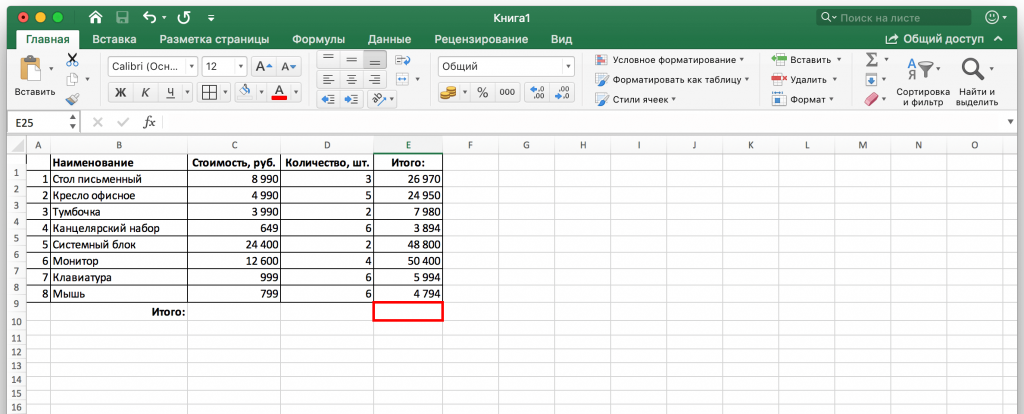 Сумма столбца в excel как отменить