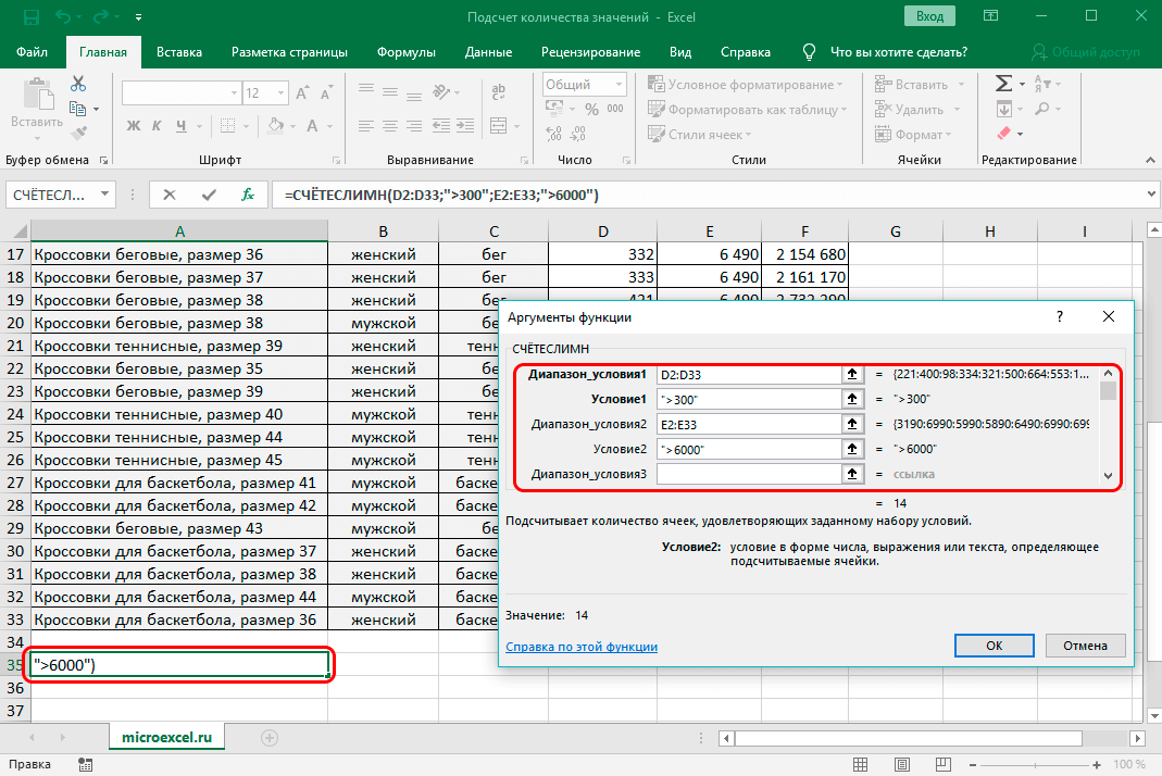 kak-poschitat-kolichestvo-znachenij-v-stolbce-excel-6-sposobov-podscheta-kolichestva-znachenij-v-stolbce-ehksel