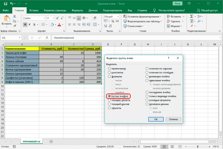 Удалить первое слово в ячейке excel