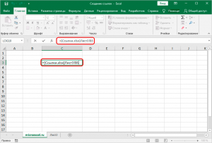 Сделать ссылку на лист excel vba