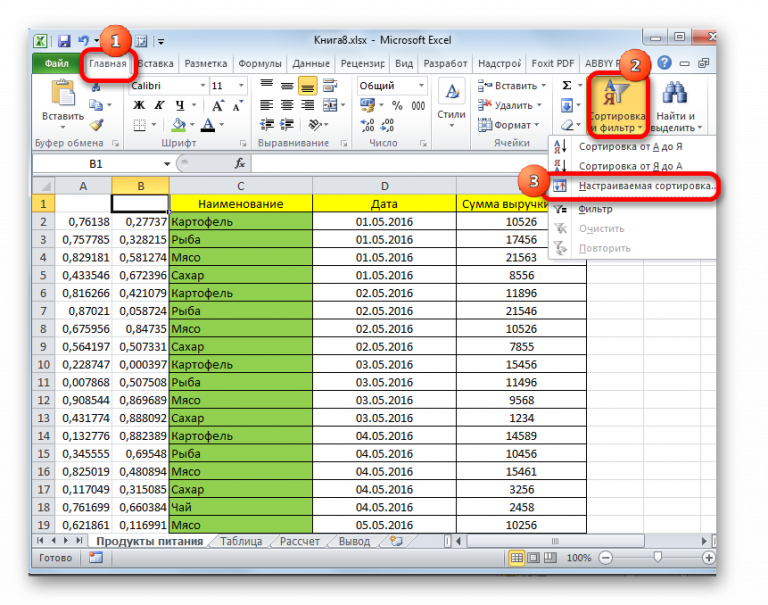 Как сделать выборку в excel из списка