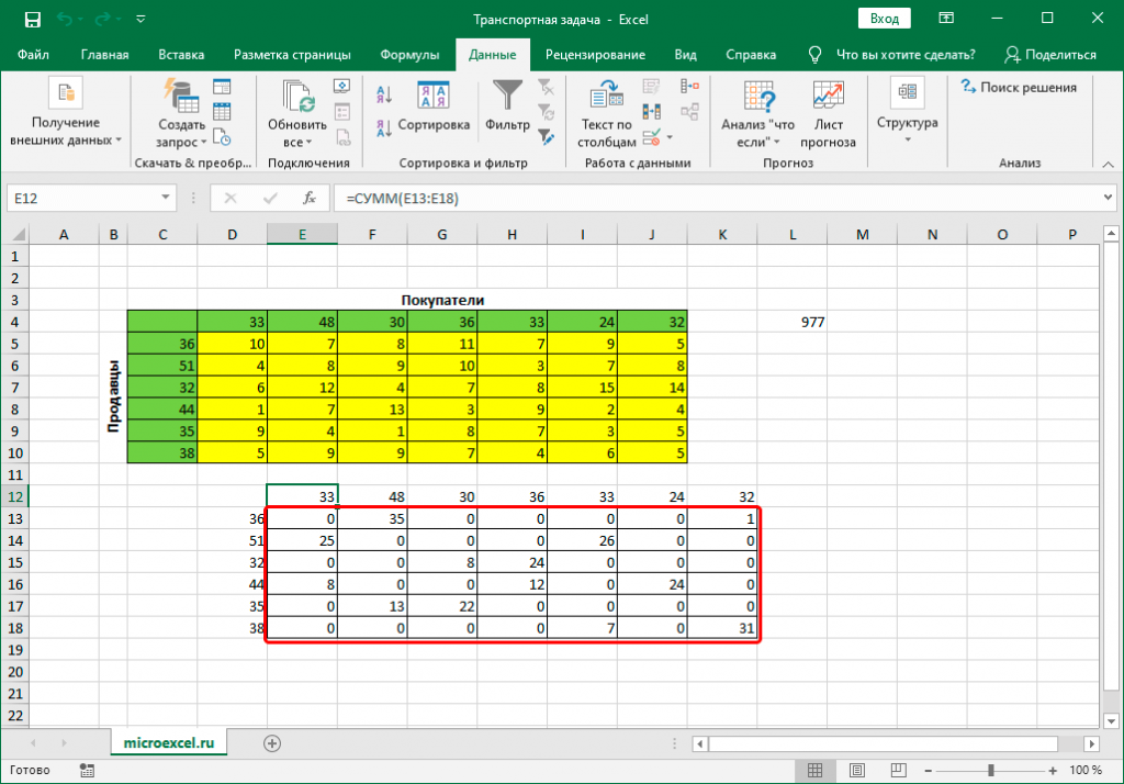 Excel plus ru. Эксель. Работа в эксель. Программа эксель. Программа в экселе.