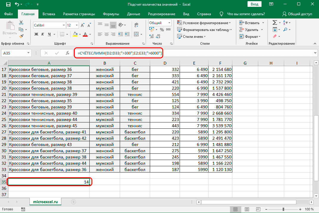 kak-poschitat-kolichestvo-znachenij-v-stolbce-excel-6-sposobov-podscheta-kolichestva-znachenij-v-stolbce-ehksel