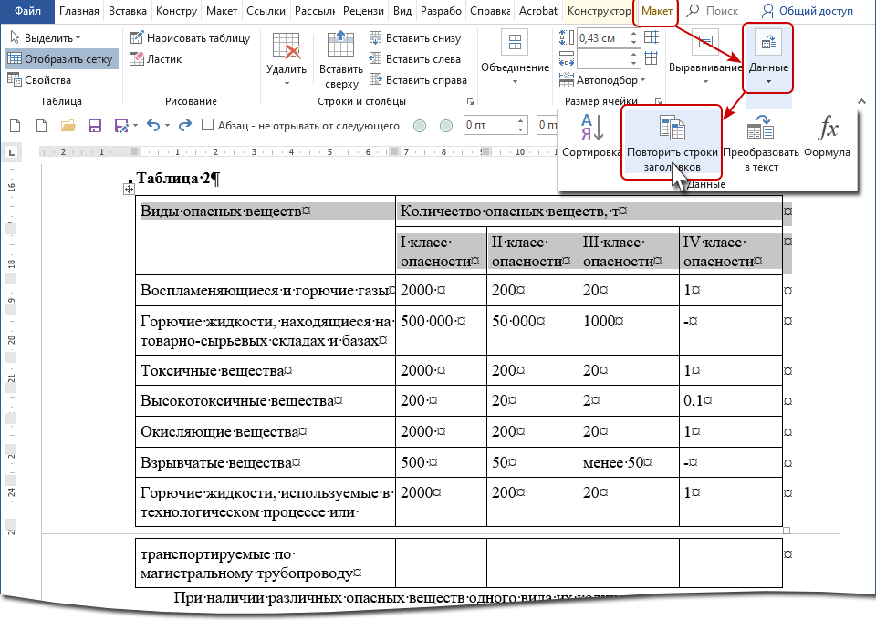 kak-sdelat-zagolovok-tablicy-v-excel-instrukciya-v-5-shagov-po-sostavleniyu-zagolovka-v-excel