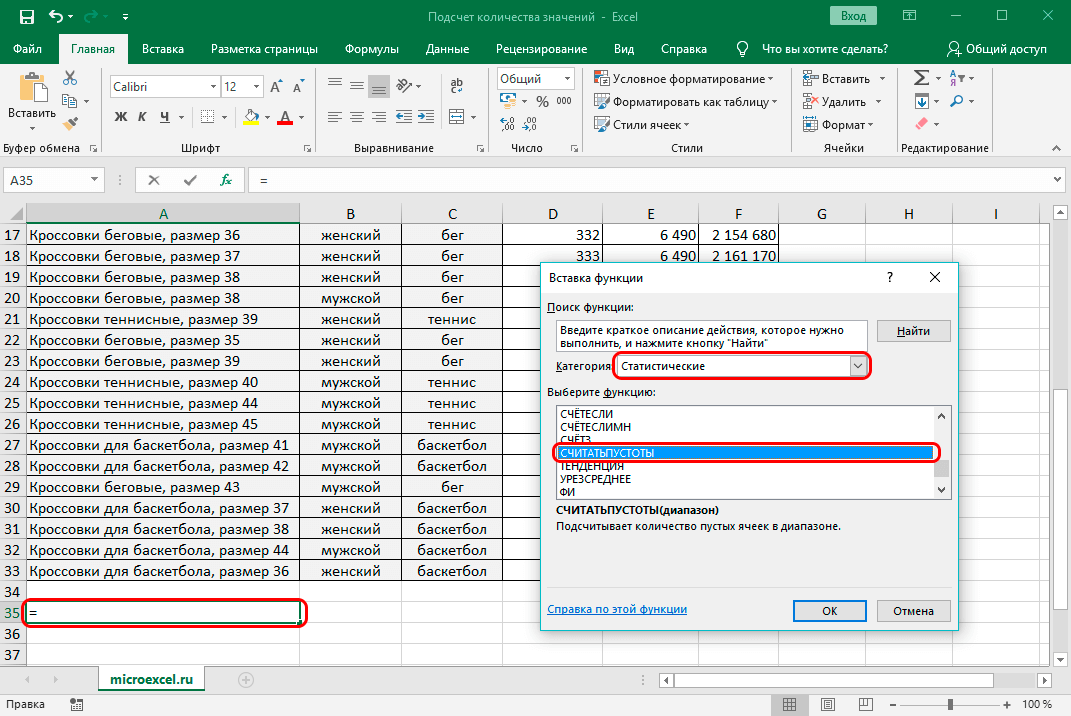 kak-poschitat-kolichestvo-znachenij-v-stolbce-excel-6-sposobov-podscheta-kolichestva-znachenij-v-stolbce-ehksel