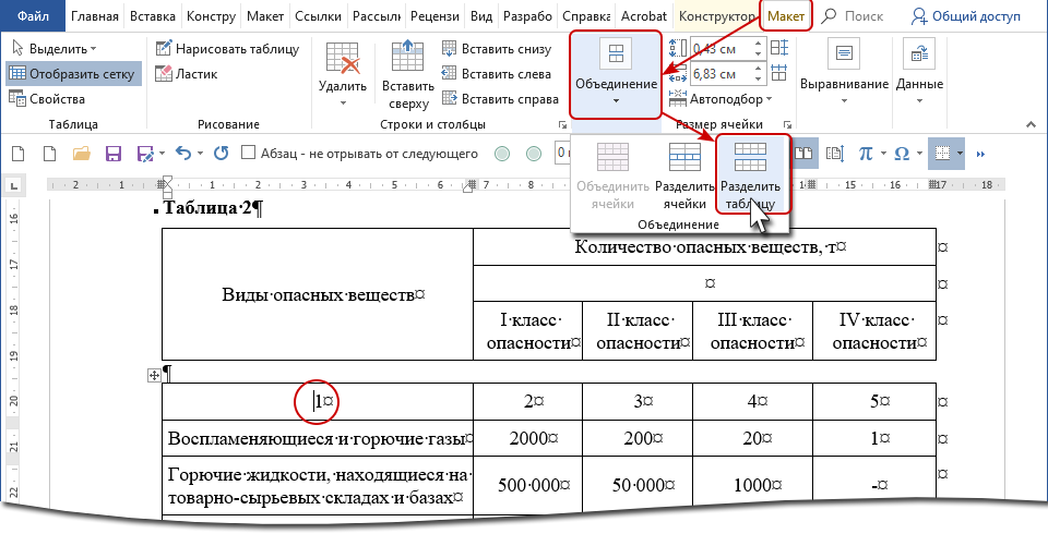 kak-sdelat-zagolovok-tablicy-v-excel-instrukciya-v-5-shagov-po-sostavleniyu-zagolovka-v-excel