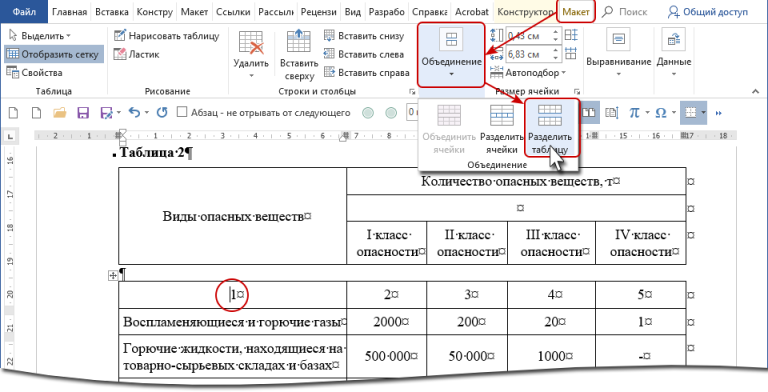 Перенести заголовок таблицы 1с