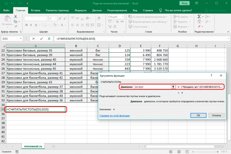 Поиск последнего значения в столбце excel