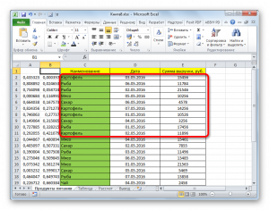 Как сделать выборку в excel из списка