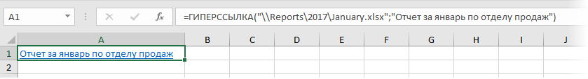 kak-sdelat-ssylku-v-excel-sozdanie-ssylok-v-excel-na-drugoj-list-na-druguyu-knigu-giperssylku