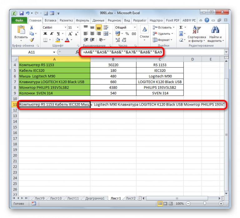 Excel посчитать количество строк в группировке