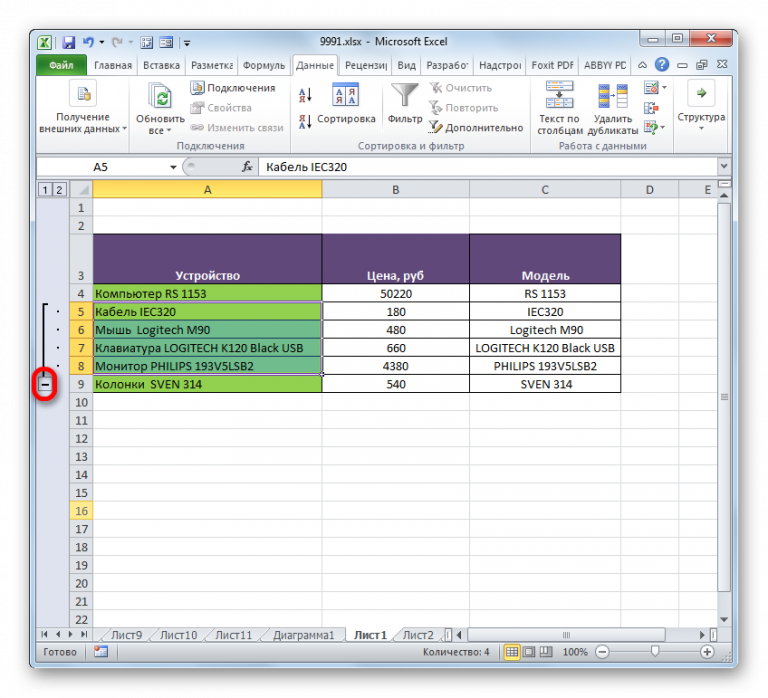 Как объединить строки в excel